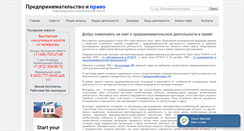 Desktop Screenshot of lexandbusiness.ru